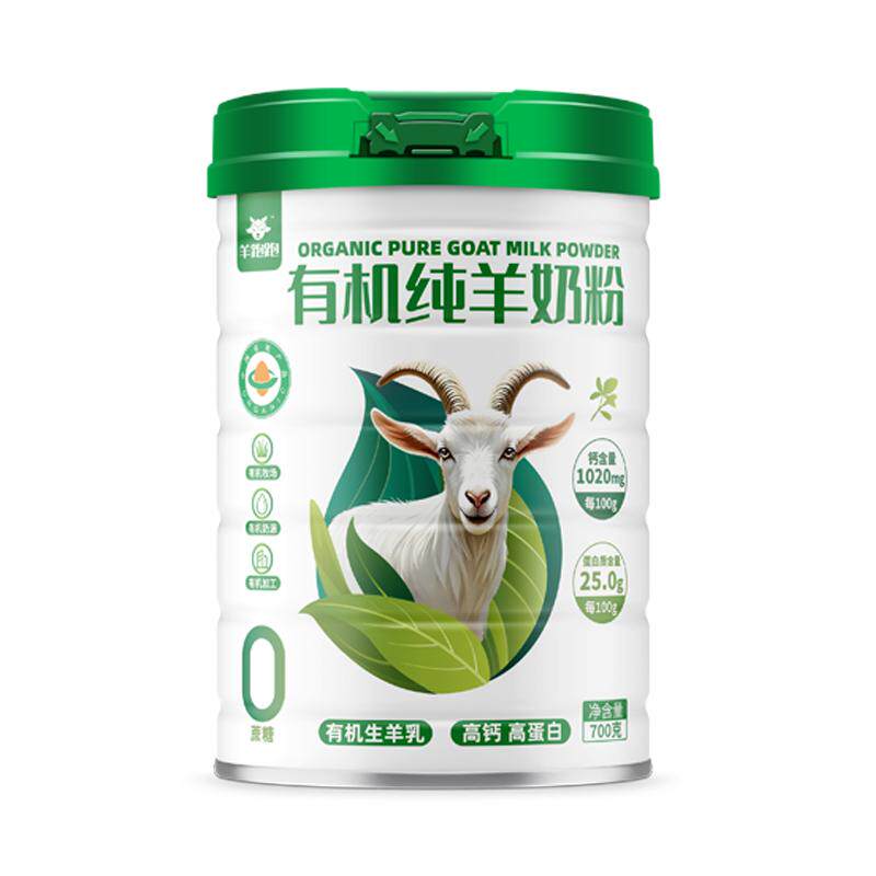 【多罐】羊跑跑有机纯羊奶粉陕西中老年成人有机羊奶粉正品旗舰店