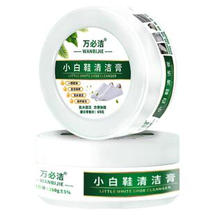 小白鞋清洁膏无需水洗清洗剂刷鞋自带海绵轻松鞋子擦鞋洗鞋神器