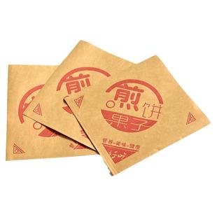 煎饼果子三角袋早点杂粮煎饼双开口牛皮防油纸袋食品包装鸡蛋灌饼