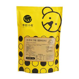 漫水谣考拉小安豆花布丁粉固体饮料布丁奶茶店专用辅料袋装1kg