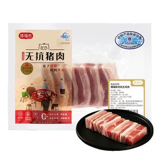 【顺丰包邮】猪福侬猪肉五花肉新鲜冷冻无抗猪大排小排骨肋排猪肚