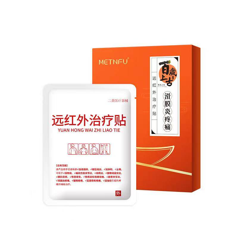 滑膜囊骨关节贴官方正品