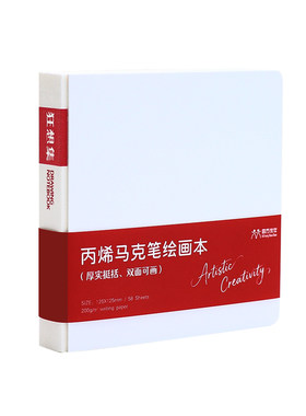 摸鱼集灵感集随身手绘本水彩本