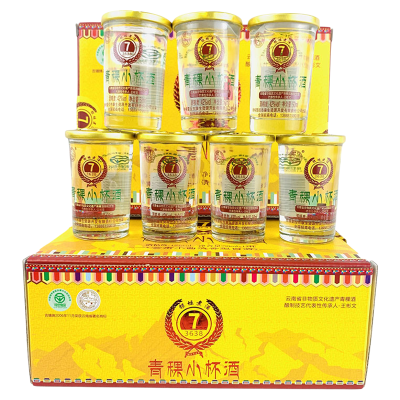 新品云南香格里拉青稞小杯酒 50mlx12杯吉塘牌42度 清香型特產(chǎn)酒