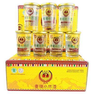 新品云南香格里拉青稞小杯酒 50mlx12杯吉塘牌42度 清香型特产酒