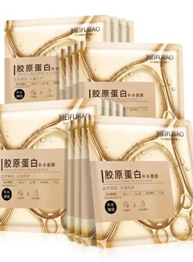 美肤宝抗皱紧致淡斑保湿面膜组合