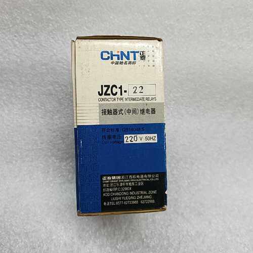 下单前咨询正泰JZC1-22接触器式继电器，220V线圈电压，50Hz