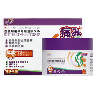 御田医生腰椎冷敷凝胶腰椎间盘突出部位型凝胶宝元腰肌劳损堂膝盖