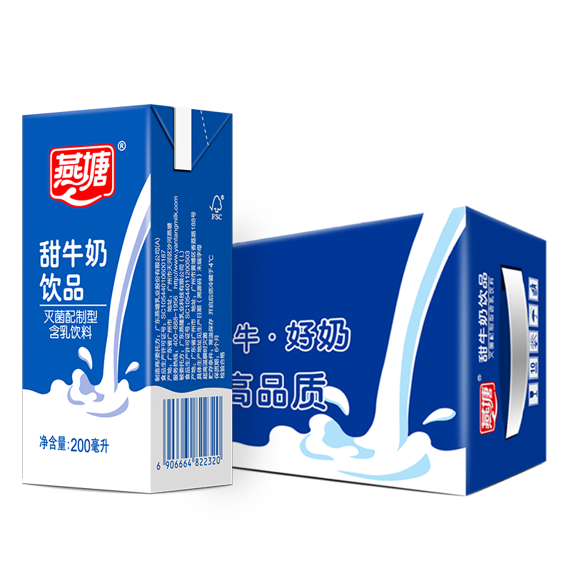 燕塘甜奶早餐奶200ml*16盒礼盒装牛奶食品营养网红饮品