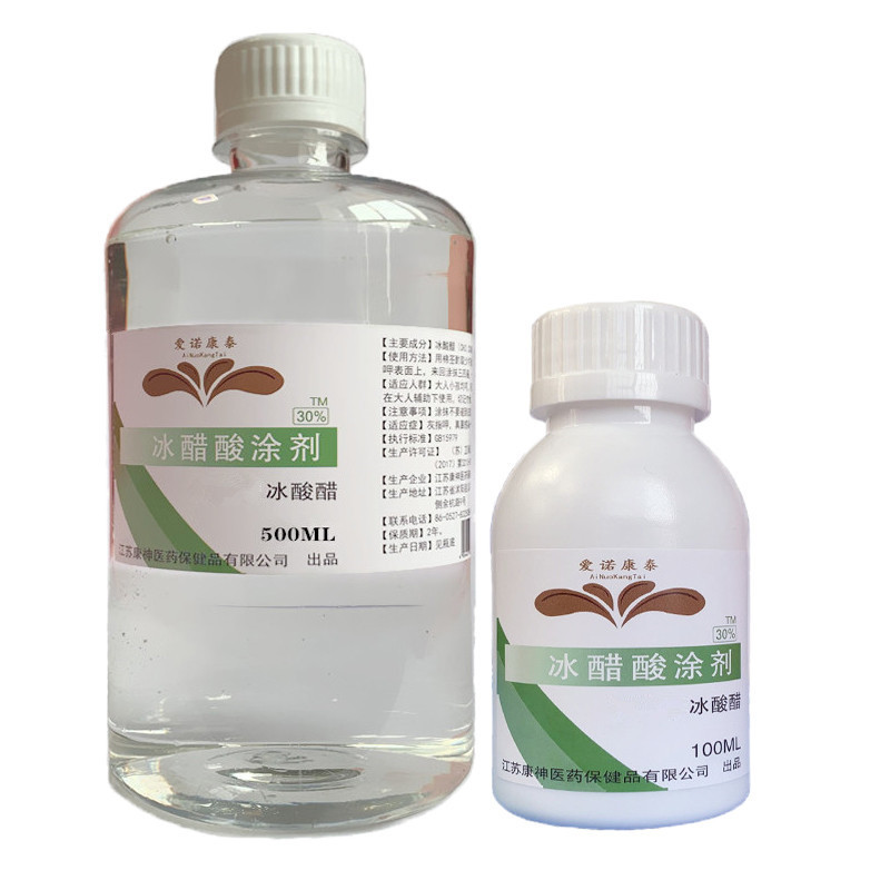 爱诺正品30%浓缩涂指甲冰醋酸