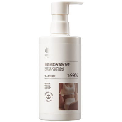 babycare除菌酵素内衣洗衣液抑菌