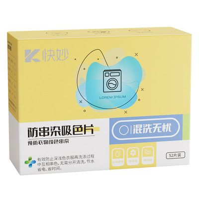 衣物吸色防串染洗衣片