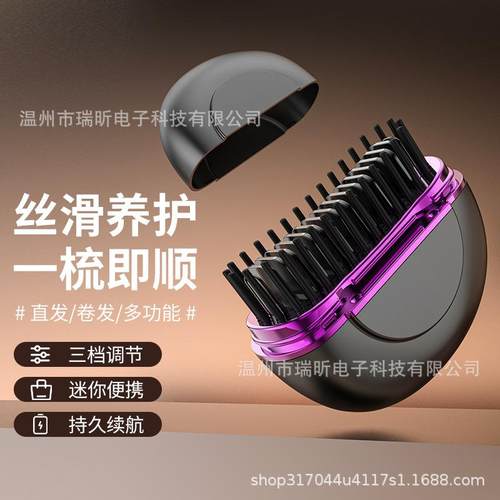 跨境迷你无线新款充电直批发发器厂家伤便携式发不造型梳子护发
