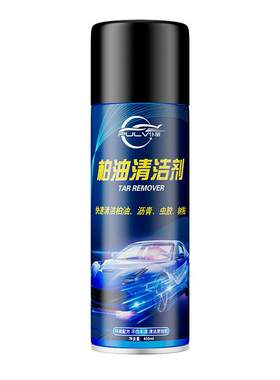 柏油清洁剂沥青白色车漆面去污