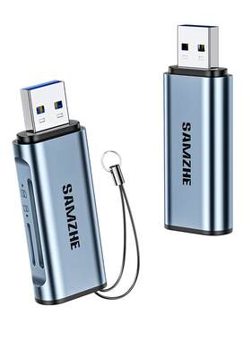 山泽读卡器sd卡tf内存usb3.0高速