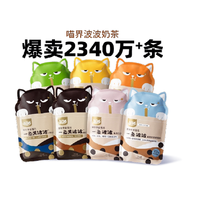 WoWo喔喔猫零食猫草鱼油波波猫条