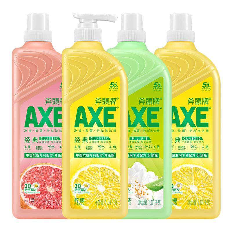 AXE斧头牌洗洁精家用食品用级a类大桶柠檬官方旗舰正品1.01kg4瓶