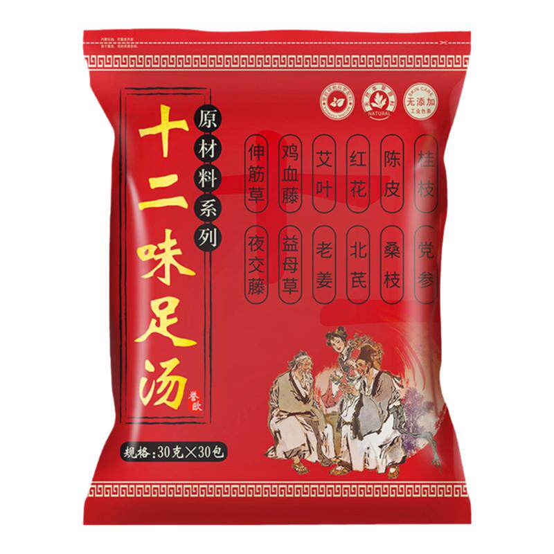 十二足浴包泡脚泡澡原材料熏蒸寒体质睡眠瑶浴艾叶红花老姜沐浴包