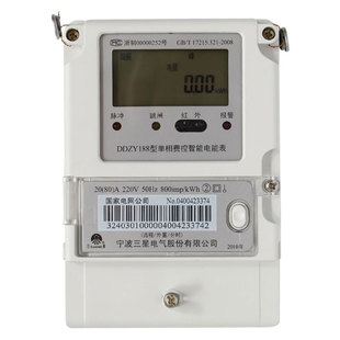 科陆华立林洋深宝电表平谷家用智能出租房电子表单相电能表电子表