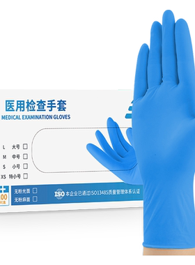医用白色丁腈手套一次性加厚耐用