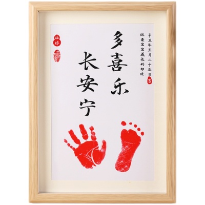 字画满月纪念品手足印