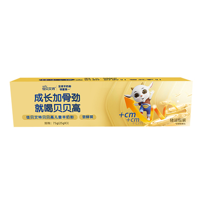 佳贝艾特贝贝高试喝礼盒装