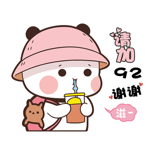 汽车粉熊油箱盖油号提示车贴个性创意喝奶茶吗加92加95加油盖贴