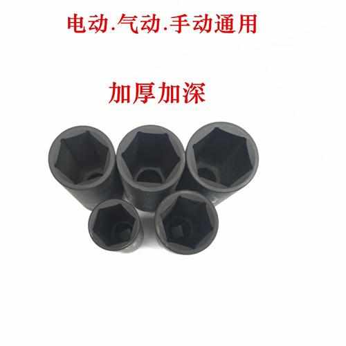 1/2寸加长小风炮套筒重型加厚气动电动扳手大飞34 36 38 41-150MM