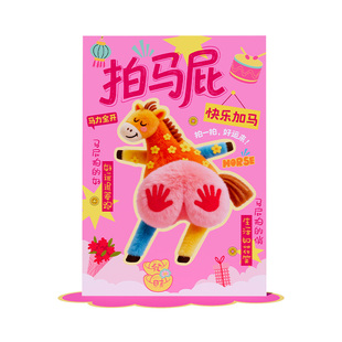 2026新年氛围布置装饰拍马屁打卡墙商场店铺美陈道具背景墙kt展板