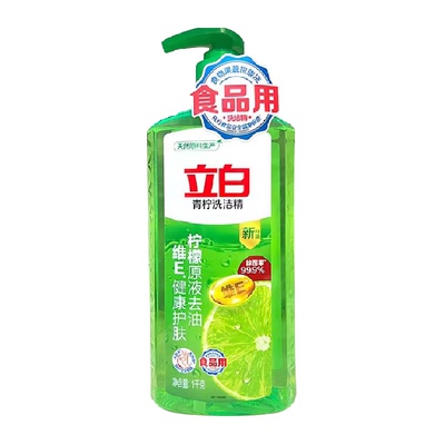 立白青柠味道洗洁精