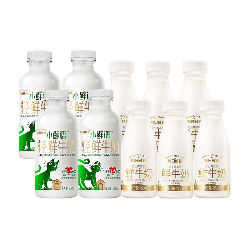 每日鲜语小鲜语4.0鲜牛奶450ml*4瓶+高品质鲜奶185ml*6瓶巴氏杀菌