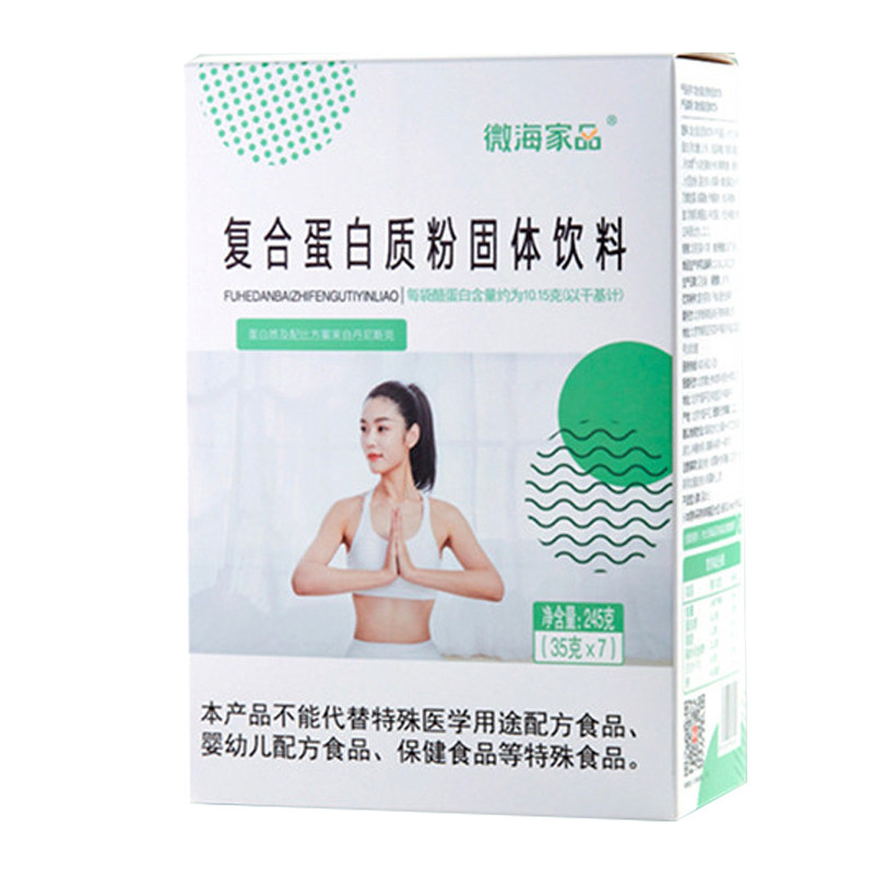 微海家品多藻优选大豆蛋白质粉
