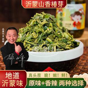 孟良崮特产红油香椿芽 原味+辣味 鲜香下饭即食香椿酱 200g/瓶