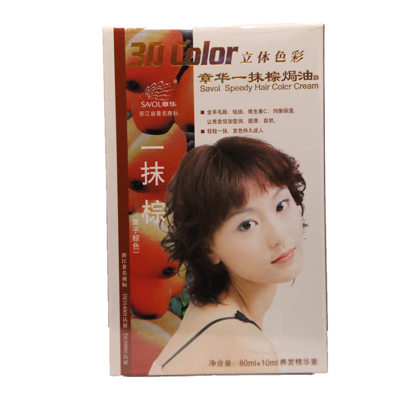 正品章华一抹棕黑金铜色染发膏
