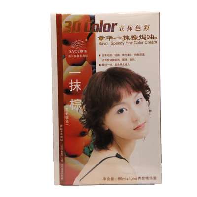 正品章华一抹棕黑金铜色染发膏
