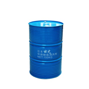 日本出光无味干洗石油碳氢溶剂石油干洗机专用干洗油纯异构干溶剂