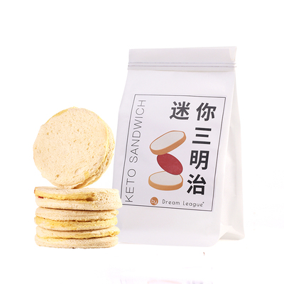 DL生酮三明治无蔗糖轻碳水生酮零食品控糖代餐白人饭