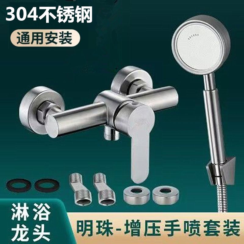 304不锈钢淋浴水龙头暗装入墙式淋浴阀家用冷热混水阀热水器