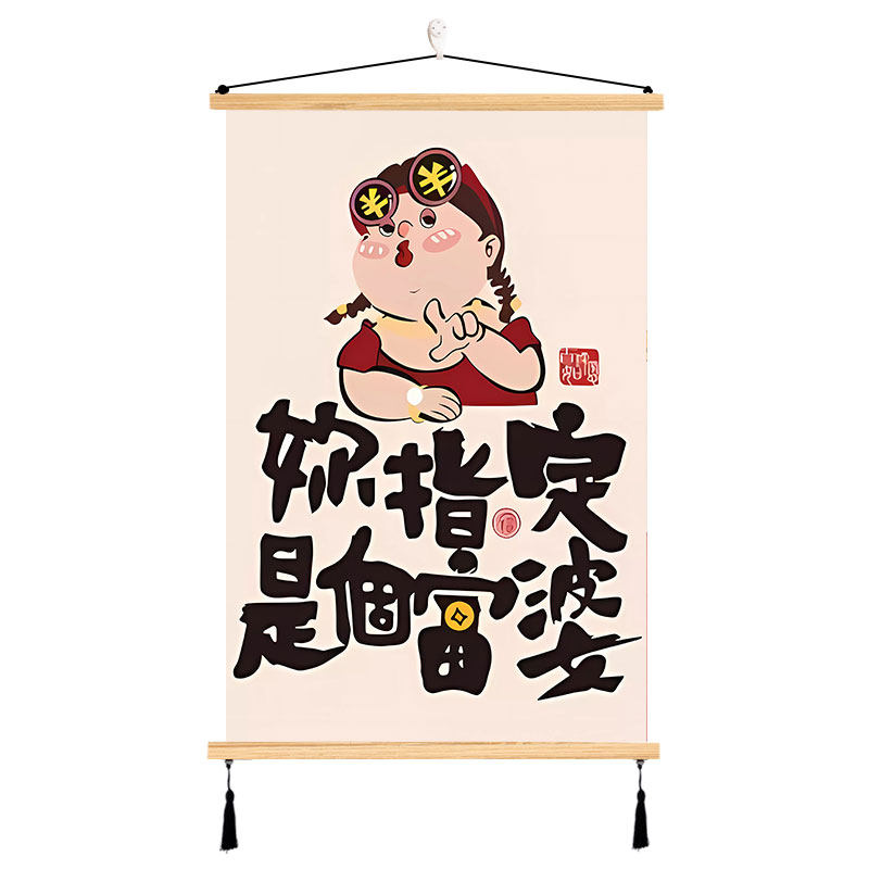创意ins富婆挂饰财神爷挂画房间装饰画发财卡通餐厅客厅diy布墙画