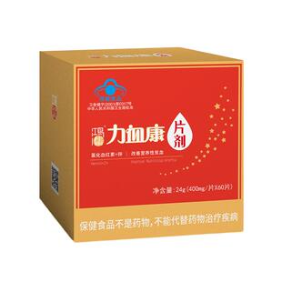 鸿儒力血康片剂缺铁性贫血孕妇婴幼儿24g（400mg/片×60片）