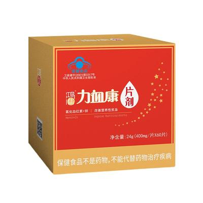 鸿儒力血康片剂缺铁性贫血孕妇婴幼儿24g（400mg/片×60片）