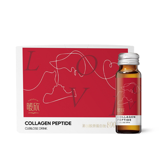 董欣胶原蛋白肽燕窝饮品口服液红藜麦米孕妇可用暖欣官方旗舰正品