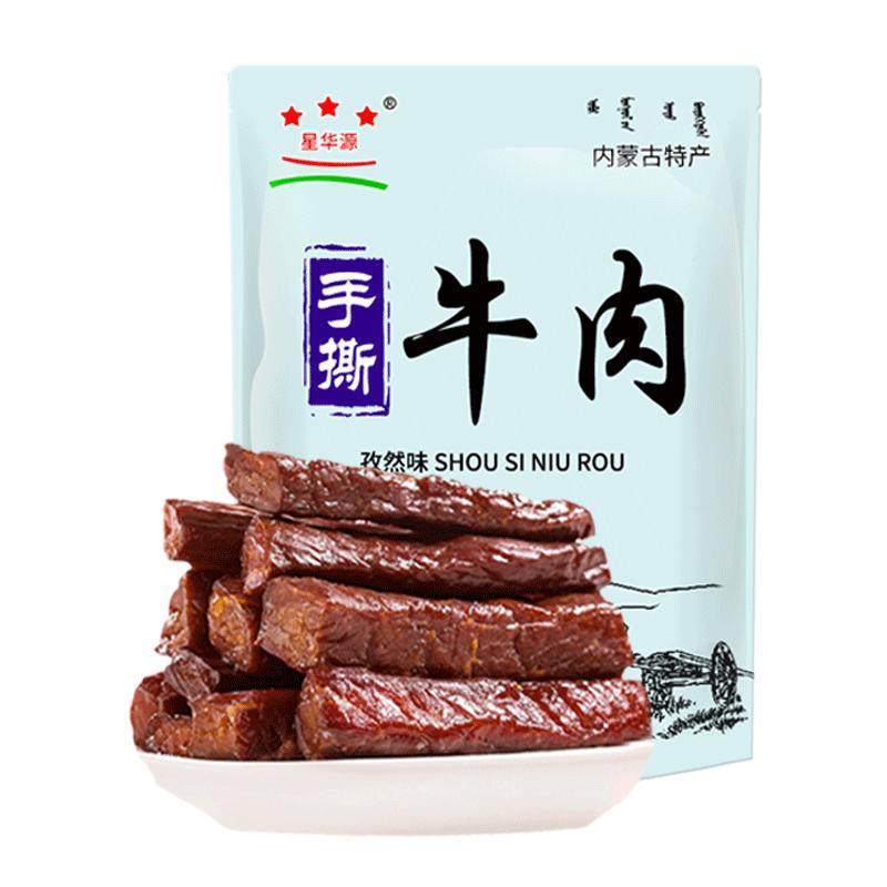 星华源牛肉干正宗内蒙古特产