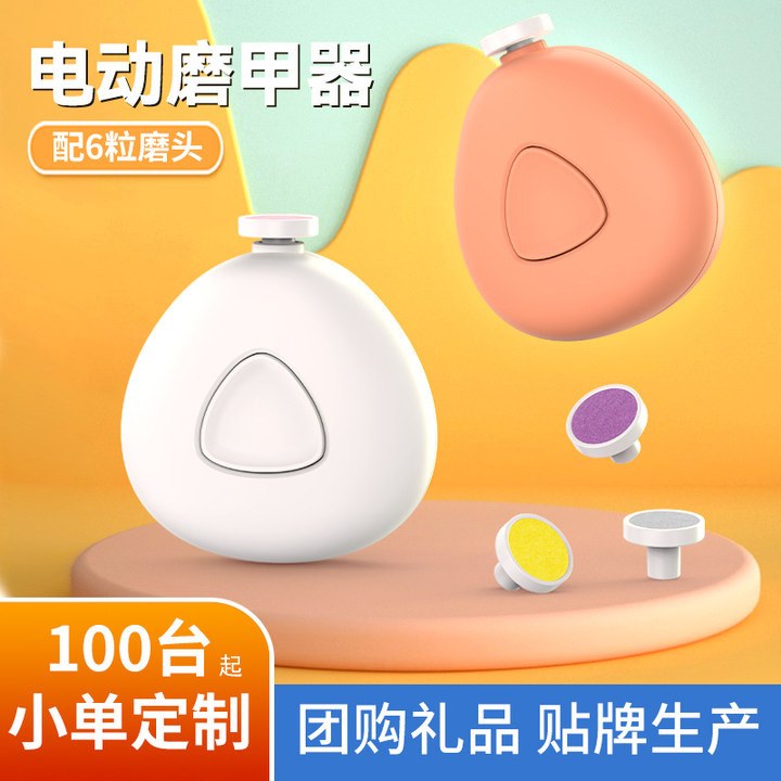 电动磨甲器婴儿自动蓓便携套装氏多功能儿童指甲指甲刀指甲钳锉