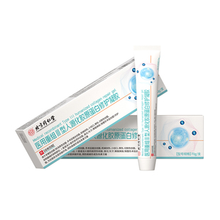 祛痘印去黑色素沉淀点痣后去除脸部淡化疤印黑印祛疤痕修复除疤膏