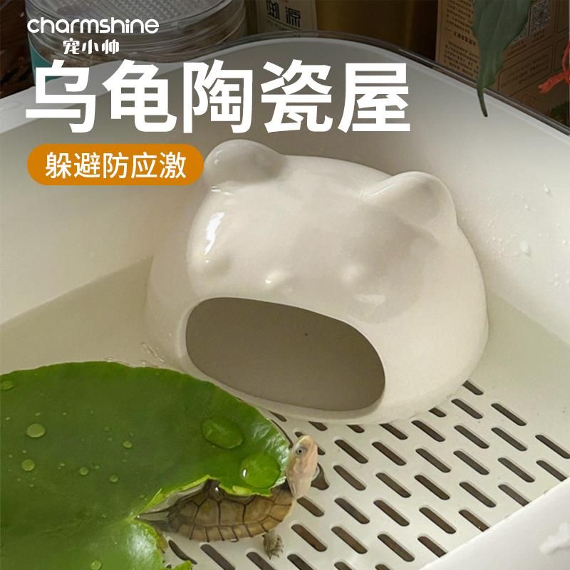 乌龟躲避屋爬宠睡觉窝陶瓷躲避洞穴龟缸造景专用陶罐可爱装饰摆件