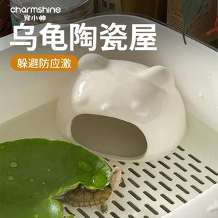 乌龟躲避屋爬宠睡觉窝陶瓷躲避洞穴龟缸造景专用陶罐可爱装饰摆件