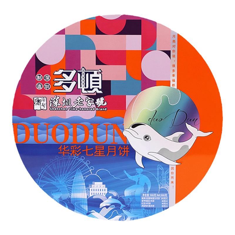 多顿广式蛋黄莲蓉中秋月饼礼盒