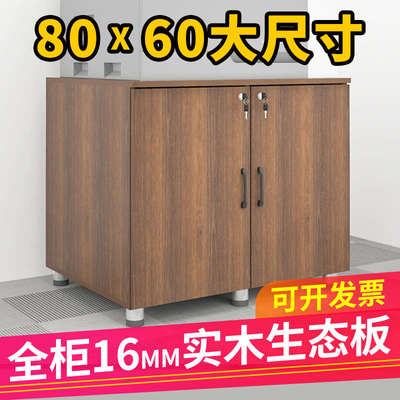 80实木生态板文件柜带锁收纳柜打印机放置柜A3纸复印机底座双门柜