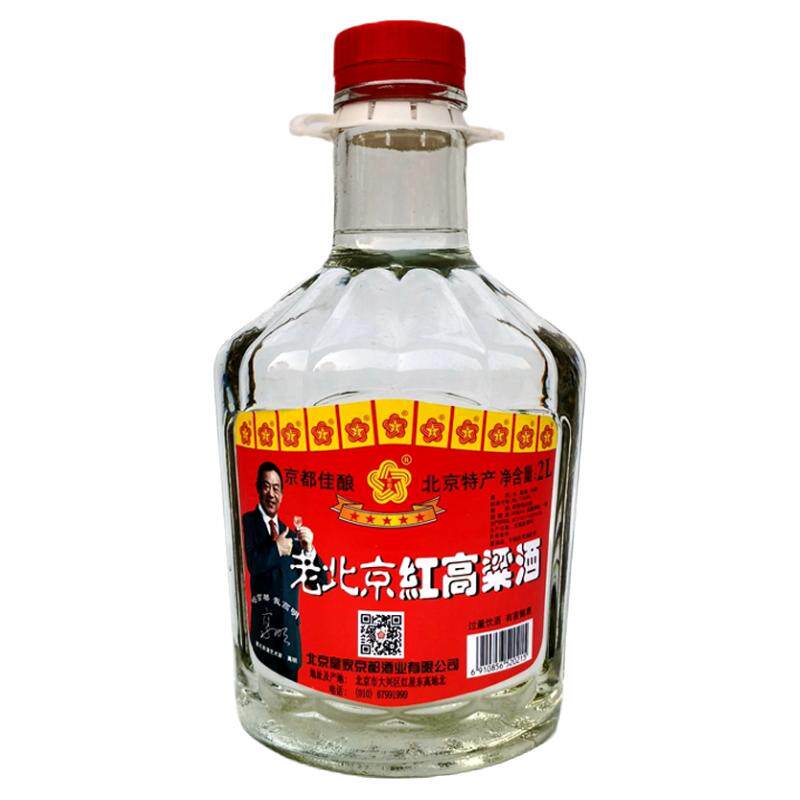 京都红高粱酒2L大玻璃瓶泡酒